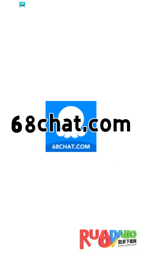 68(加密聊天工具) 68(加密聊天工具)