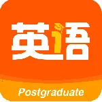 考研英语2025最新版本