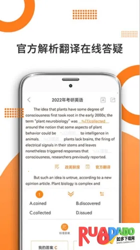 考研英语2025最新版本 考研英语2025最新版本