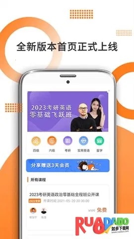 考研英语2025最新版本 考研英语2025最新版本