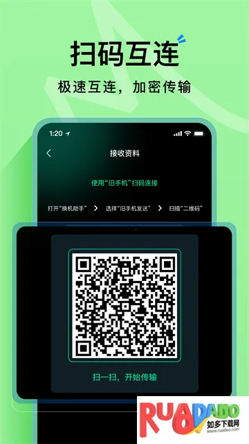 海豚手机克隆助手2025最新版本 海豚手机克隆助手2025最新版本