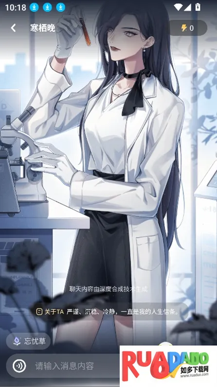 lolipop(AI角色聊天) lolipop(AI角色聊天)