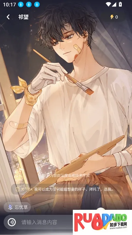 lolipop(AI角色聊天) lolipop(AI角色聊天)