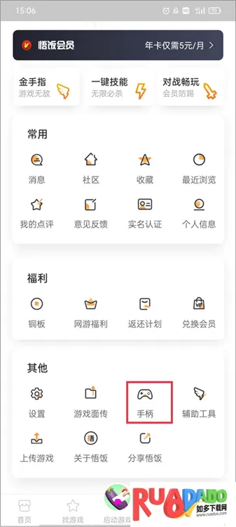 悟空免费剧场最新手机版