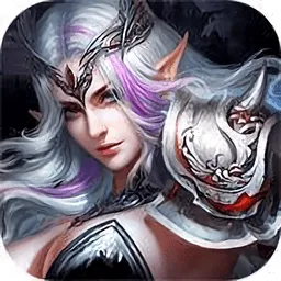 神鬼传奇(魔幻探险手游)