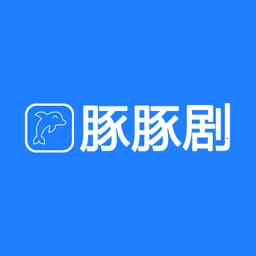 豚豚剧(免费追剧)