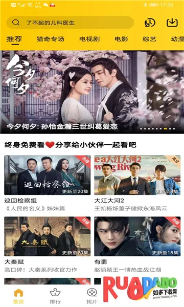 整点视频(免费影视平台)