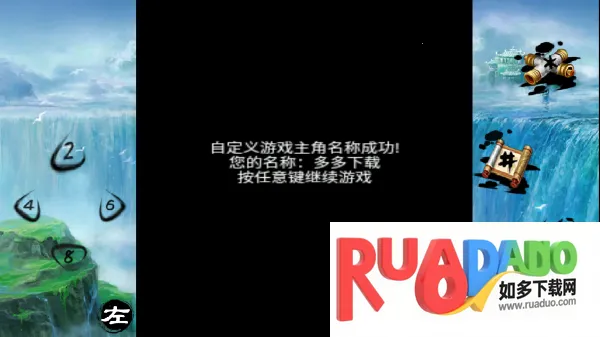 倚天屠龙之君临天下(武侠冒险游戏)