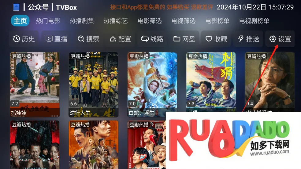 影视仓(免费追剧神器)