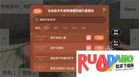 车祸模拟器1(车祸模拟游戏) 车祸模拟器1(车祸模拟游戏)