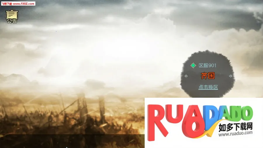 倾城软件库(软件资源库)