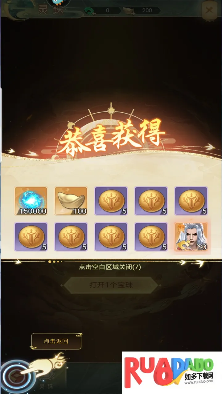 山海志异(仙侠角色扮演)