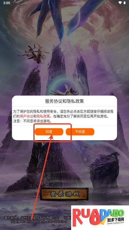 山海志异(仙侠角色扮演)
