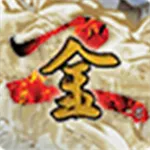 金庸群侠传2(武侠角色扮演)