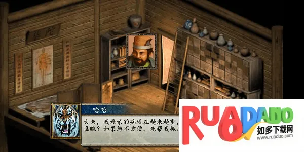 金庸群侠传2(武侠角色扮演) 金庸群侠传2(武侠角色扮演)