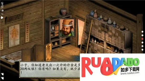 金庸群侠传2(武侠角色扮演) 金庸群侠传2(武侠角色扮演)