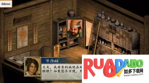 金庸群侠传2(武侠角色扮演) 金庸群侠传2(武侠角色扮演)