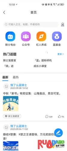 蜂鸟众包(骑手接单赚钱)