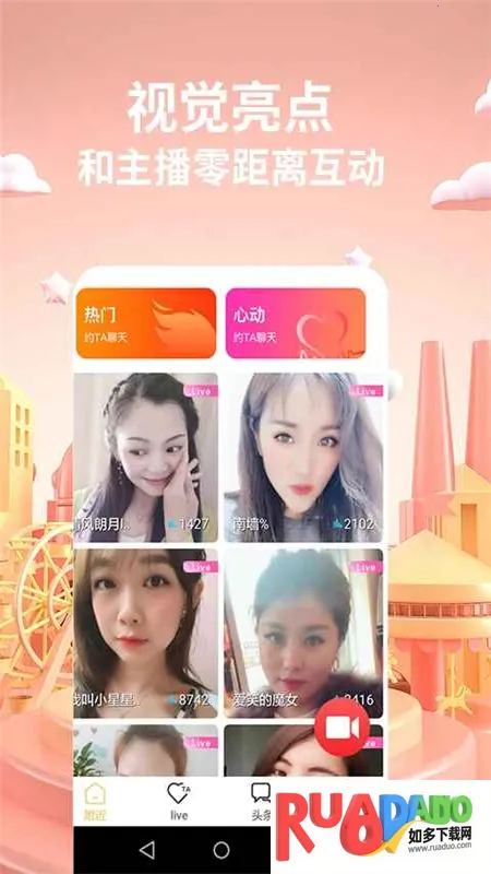 撸撸直播最新手机版