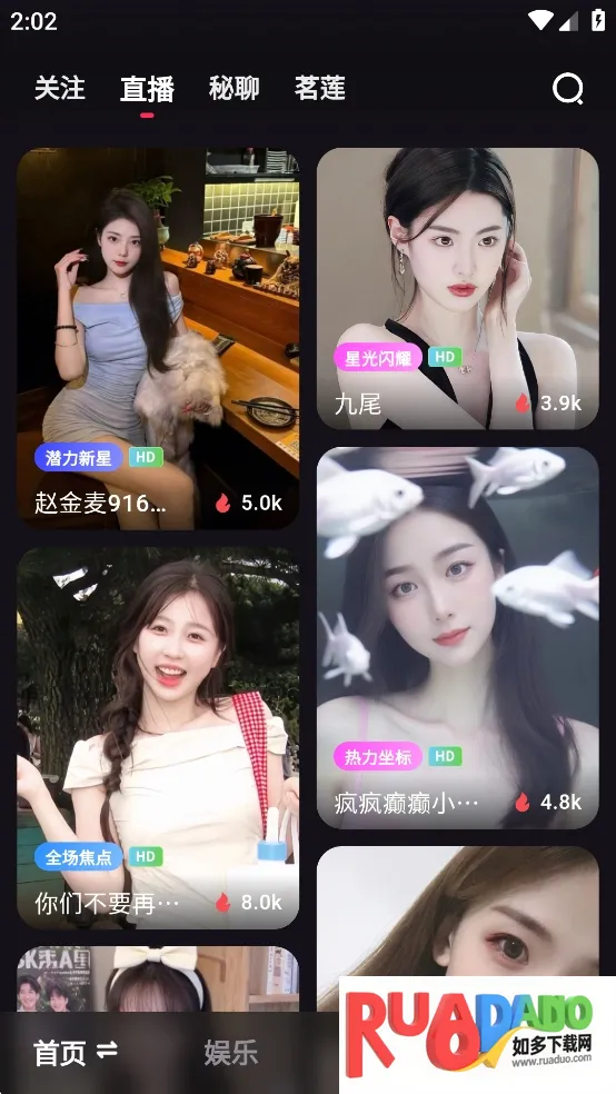 撸撸直播最新手机版