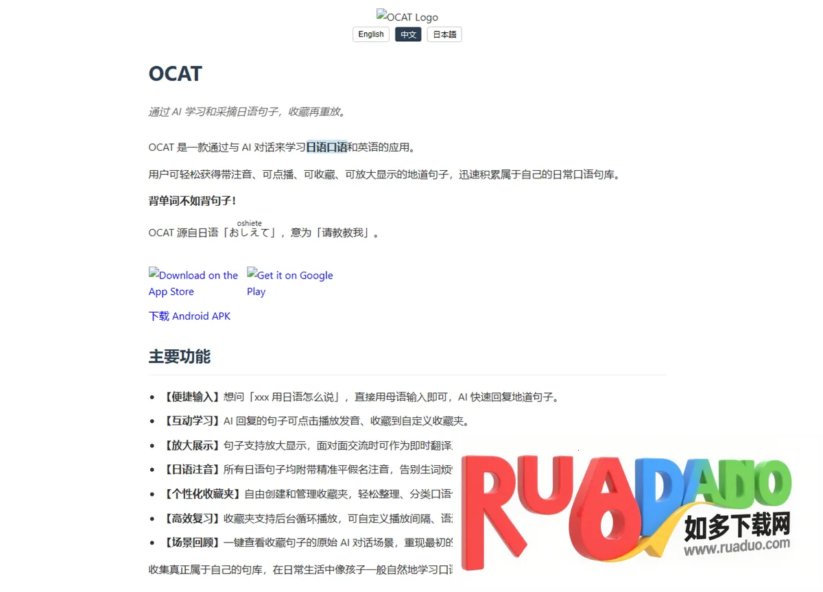 OCAT(外语口语学习) OCAT(外语口语学习)