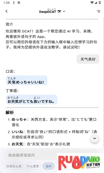 OCAT(外语口语学习) OCAT(外语口语学习)