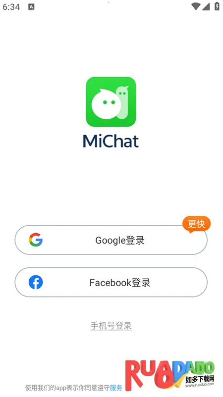 MiChat(社交聊天软件)