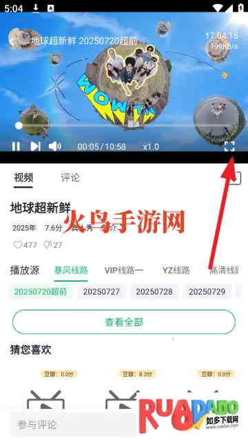 白天鹅2025最新版本 白天鹅2025最新版本