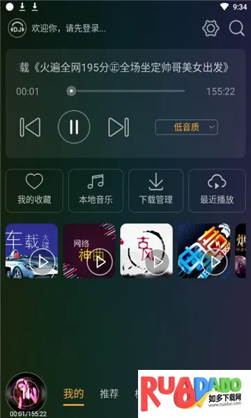 DJ音乐盒2025下载安装