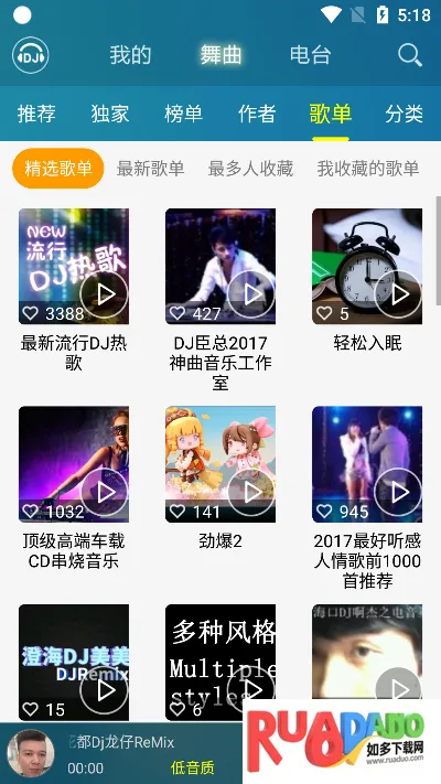 DJ音乐盒2025下载安装
