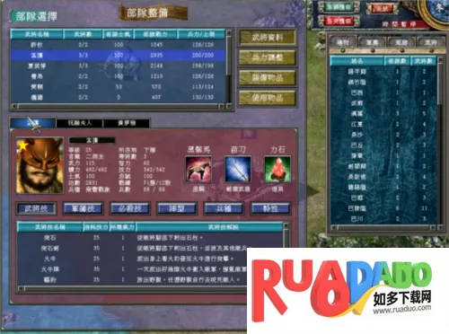 三国群英传72025下载 三国群英传72025下载