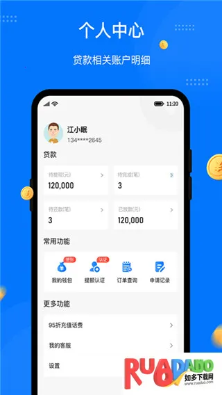 八戒金服(在线借贷平台) 八戒金服(在线借贷平台)