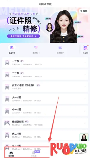 美图证件照(证件照制作)