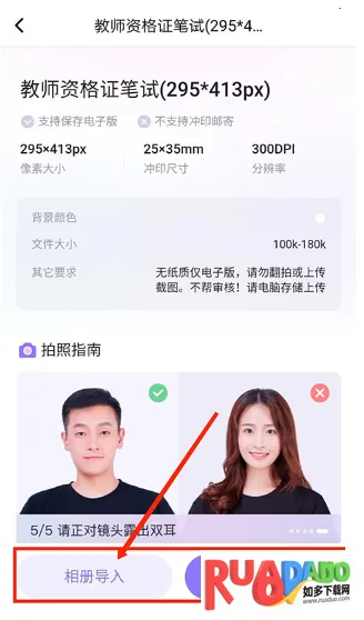 美图证件照(证件照制作)