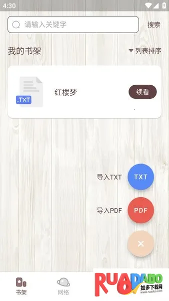 喵见小说2025官方最新版本 喵见小说2025官方最新版本