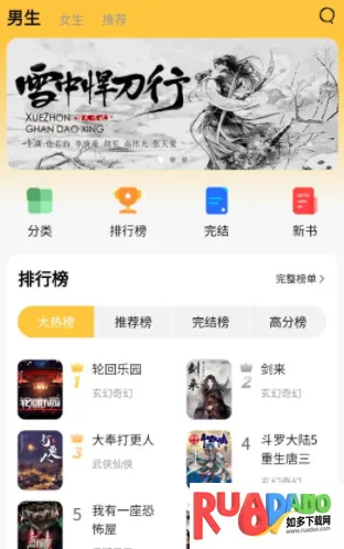 喵见小说2025官方最新版本 喵见小说2025官方最新版本