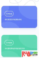 互传换机助手2025官方正版 互传换机助手2025官方正版