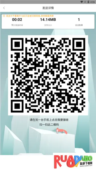 互传换机助手2025官方正版 互传换机助手2025官方正版