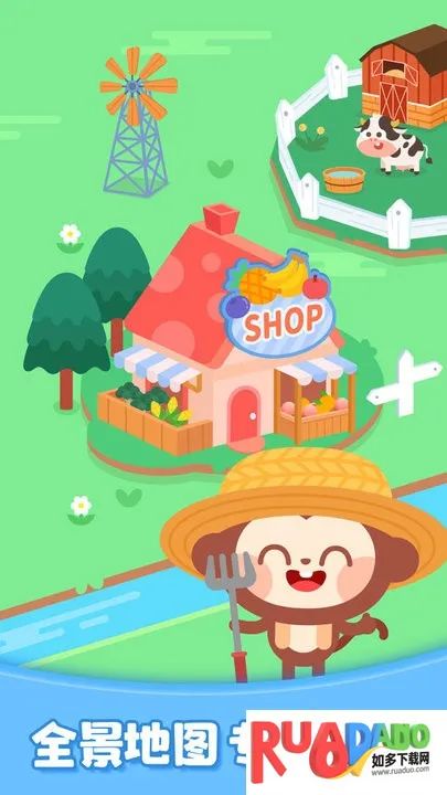 多多欢乐农场(儿童农场游戏) 多多欢乐农场(儿童农场游戏)