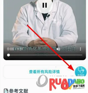 国中康健2025官方正版 国中康健2025官方正版