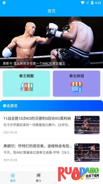 拳击航母(拳击资讯平台) 拳击航母(拳击资讯平台)