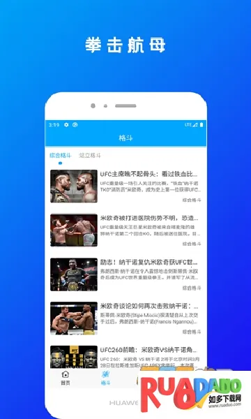 拳击航母(拳击资讯平台) 拳击航母(拳击资讯平台)