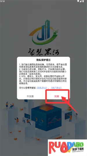 我的黑河2025官方最新版本 我的黑河2025官方最新版本