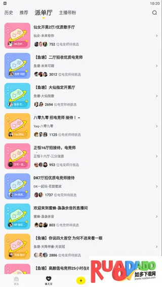 小鹿电竞(游戏陪玩平台) 小鹿电竞(游戏陪玩平台)