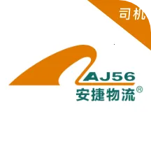 安捷司机2025下载安装