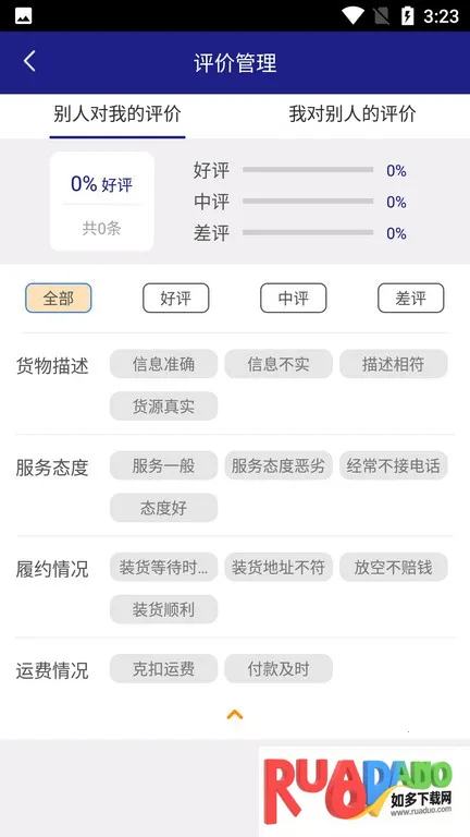 安捷司机2025下载安装 安捷司机2025下载安装