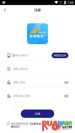 安捷司机2025下载安装 安捷司机2025下载安装