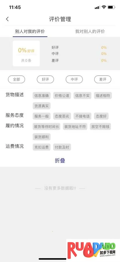安捷司机2025下载安装 安捷司机2025下载安装