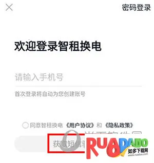 智租换电(电动车换租) 智租换电(电动车换租)