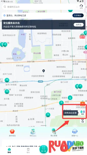 智租换电(电动车换租) 智租换电(电动车换租)